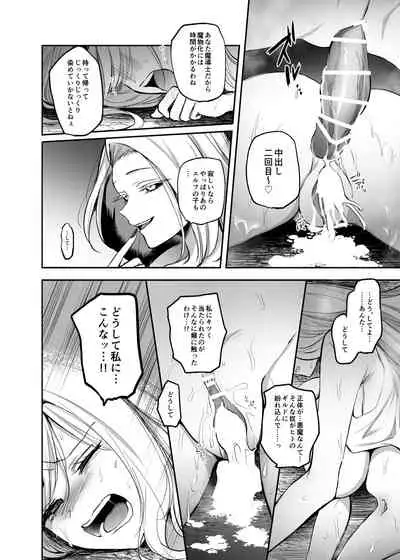 Kiraware Onna o Tasuketara...? Soushuuhen