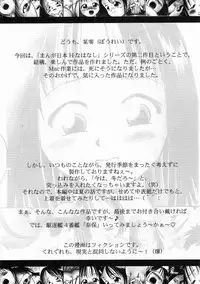 [Dokuritsu Gurentai (Bow Rei)] naho