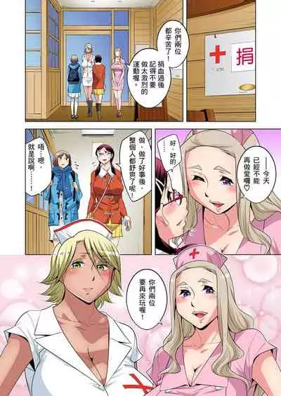 Zetsumetsu Kigu Danshi ~ Boku no Kokan ga Nerawareru Wake | 瀕臨絕種的男子～所有人都在覬覦我的小弟弟 Ch.1-31