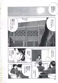 [Amiya Mia] Seikfuku wa Milk-Iro