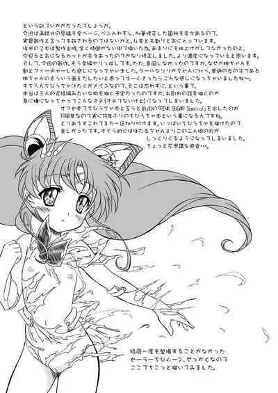 PINK SUGAR 20th Anniversary Special