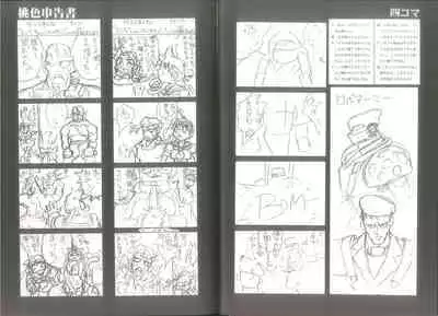 (C57) [蝸牛倶楽部] 桃色申告書 ver.MILLENNIUM FALCON (Various)