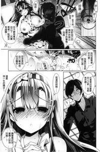 [Neet] Himitsudere - Secret Love [Chinese]