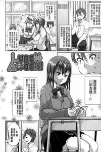 [Satsuki Imonet] One Show Time! | 淫姊ShowTime! [Chinese]