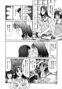 [Sano Takayoshi] Pittari!! 1