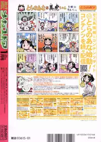 COMIC Megastore 2006-01