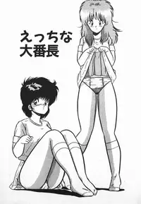 [Yaoichou Narimasu] Love Love Sensen Ijoh Ari!