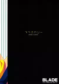 (Seishun Cup 7) [Blade (Nako)] Suupukarii (Inazuma Eleven GO)