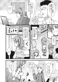 [Johnny] Furin Senyou!! CHIKAN-EXPRESS～ Hassha ha 18-ji 19-fun!?～ Ch.1 [Digital]