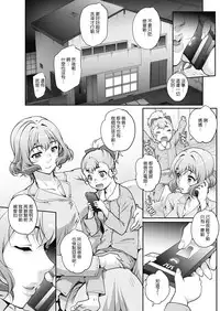 [Carn] Tanshinfunin ~Sisters~ Saishuuwa (COMIC HOTMiLK Koime Vol. 11) [Chinese] [渣橙子個人漢化] [Digital]