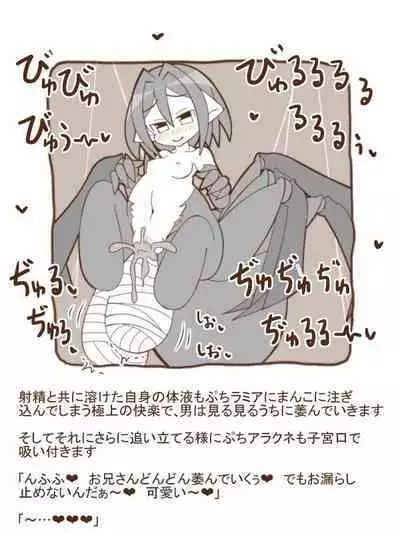 Shiro Kuro Mamono Musume ni Taberaremashita 15