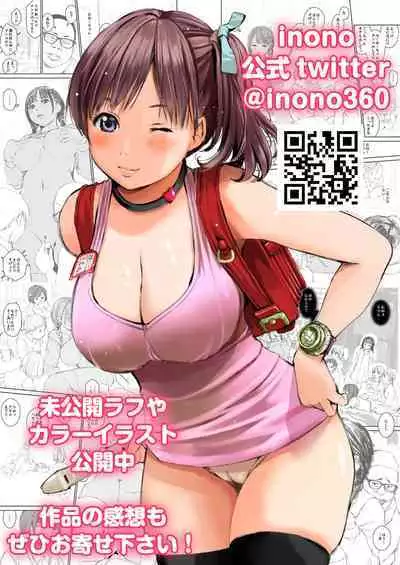 Nanaka sensei no seikyōiku