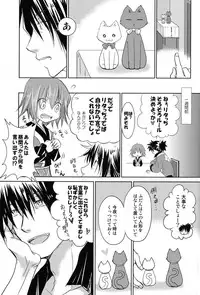 (C82) [Zenuchuu☆Tawashi no Kai, Erukyuru (Ruibubi, Agasa Masumi)] Sweet Flavor (Tales of Vesperia)