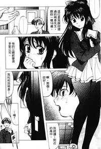 [Onihime] Reijou Collection [Chinese]