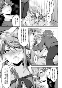 [Anthology] 2D Comic Magazine Hatsujou shite Inran to Kashita Onna-tachi Vol. 1 [Digital]