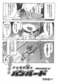 [Anthology] COMIC Shoujo Shiki Haru