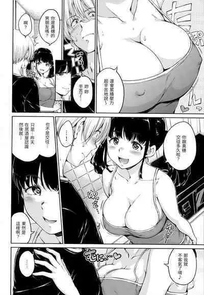 [Hamao] Atatakakute Yawarakakute | 暖暖溫柔鄉 [Chinese] [NAGi] [Decensored]