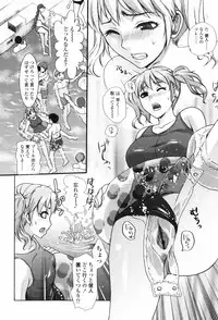 [Shirota Kurota] Scape Goat