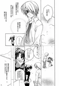 [Suzudama Renri] Green Herb Candy