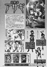 [Anthology] Megami Crisis 2 [Digital]