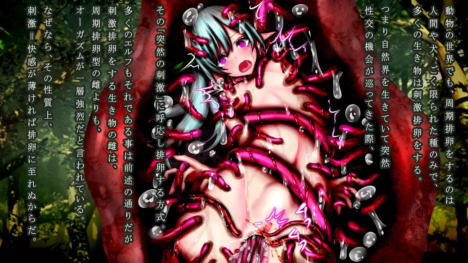 Mamono ni shinryaku sa re horonda Erufu shūraku no zen kiroku