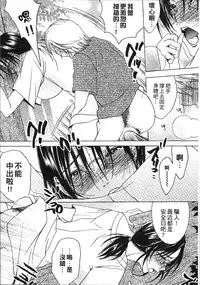 [Nyanko Fujin Sama] Jyukudaku Haha wa Boku no Mono [Chinese]