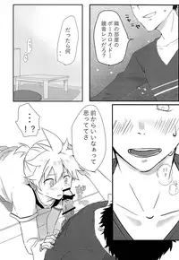 (Kagamine Shiori!) [Milk DELL Banana (Nattu)] Masaka Ore ga Kabe ni Hamaru Wake ga Nai!! (VOCALOID)