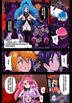 汚された聖泉 AFTERDARK