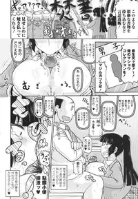 COMIC MASYO 2013-03