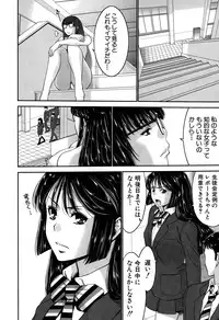 [Moriya Gia] Ane Tsuki Ch. 1-3