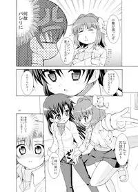 (C77) [Sweet Avenue (Kaduchi)] Sweet Memories5 (THE iDOLM@STER)