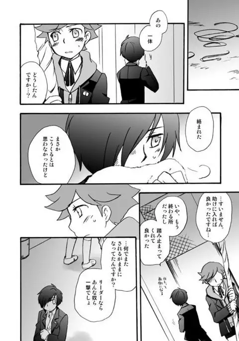 【P3 Web Record】Mob x P3-nushi and Amada-kun Story