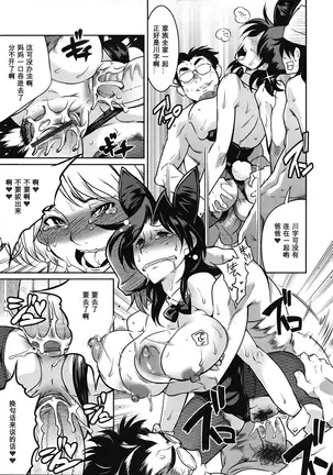 Muchi to wa Tsumi Ch. 1-3