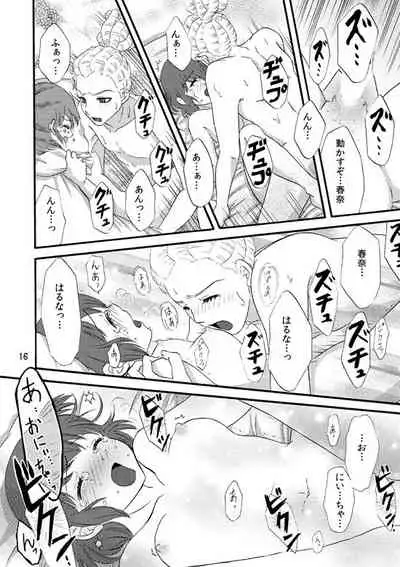 WEB Sairoku Kiharu Manga "Hajimete"