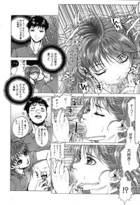 [Ichitomo Kazutomo] Kou Musume (Seme Musume)