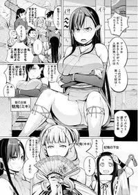 [Kisen] Yotogizoushi ~Eromanga Nippon Mukashibanashi~ [Digital]