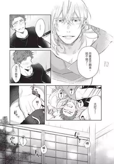 [Shidatsu Takayuki] Android ni H na Kaihatsu Saremashita!? | 我被智能机器人色情开发了!? [Chinese] [拾荒者汉化组] [Digital]