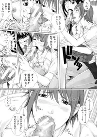 [Hasumi Hiro] M^3 Ch.1-5 (Complete)
