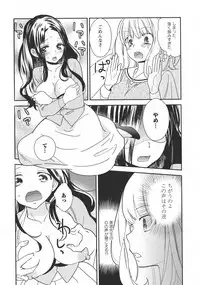 [Anthology] L -Ladies & Girls Love- 11