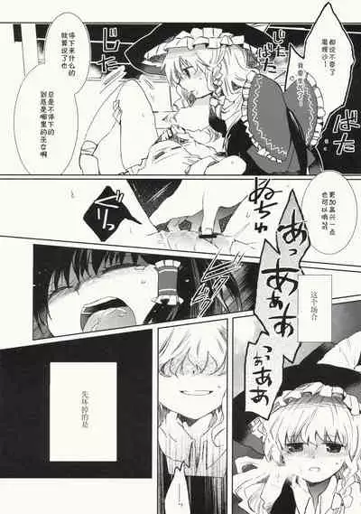 Myoujou no Komorishi