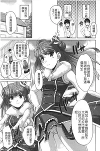 [Nishizaki Eimu] 20 Seiki Bishoujo ~Nichijou hen wa Gakuen Harem!?~ [Chinese]