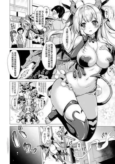 [ShiBi] Succubus Company | 魅魔精源開發公司 [Chinese] [Decensored] [Digital]