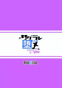 [Rip@Lip (Mizuhara Yuu)] Sagurare Otome -plus- [English] [Doujins.com] [Digital]