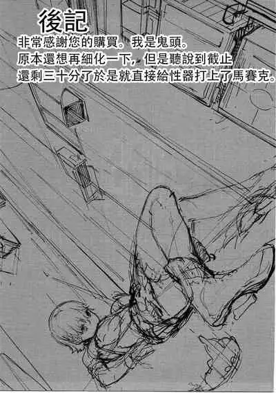 Orange Wristband Soushuuhen | 橘色手環 総集編