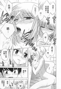 [Kotono Wakako] Okusama DE Naito 5 | 夜妻 5 [Chinese]