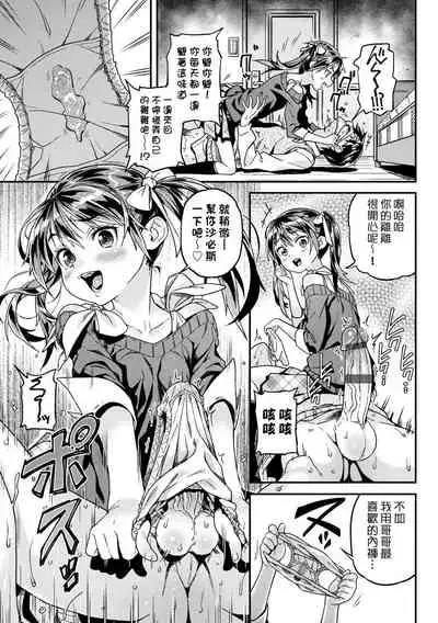 [Kinku] Mokkai suru no ? | 要不要再愛一次？ [Chinese] [Digital]