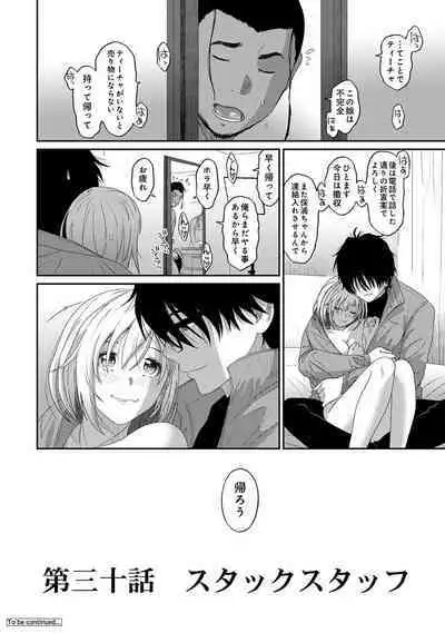 COMIC Ananga Ranga Vol. 108