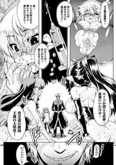 [Utsugi Tsuguha] Zenkoku ~Himeta Iro ni Nomareru Yuubi na Hana~ Zenpen (Heroine Pinch Vol. 14) [Digital]