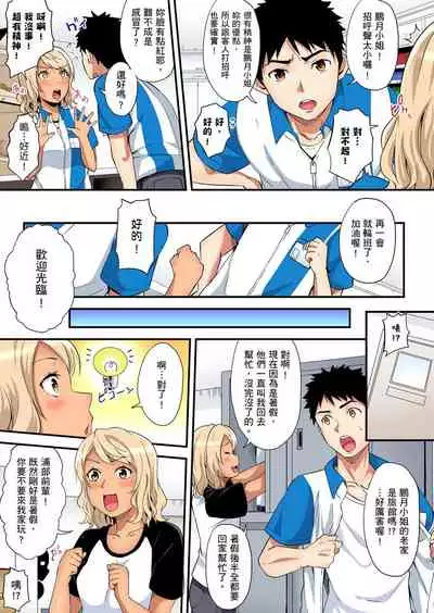 [Kuroto] Gal Mama to Pakopako SEX ~ Hitozuma no Chouzetsu Teku ni Majiiki Zetchou! | 與辣妹媽媽淫猥啪啪SEX～人妻的性愛技巧讓人爽翻天！ Ch. 1-16 [Chinese]