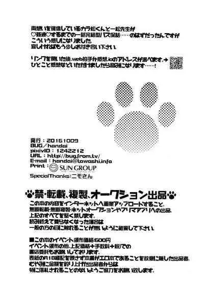 PTA ni wa iwanaide! 2